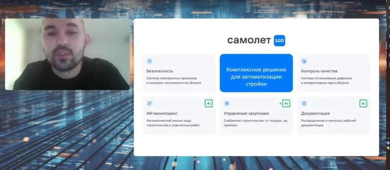 Как практикуется ИИ в строительстве, рассказали ведущие игроки отрасли в эфире портала Всеостройке.рф