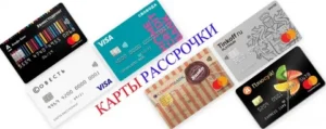 Как выбрать идеальную карту рассрочки на 2 года: полезные советы