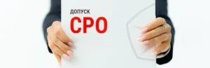 Как вступить в СРО в Воронеже: подробное руководство для специалистов и предприятий